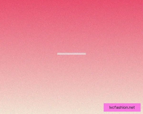 嫩模刘雨柔魅力四射，挑战时尚新高度引领潮流风向标